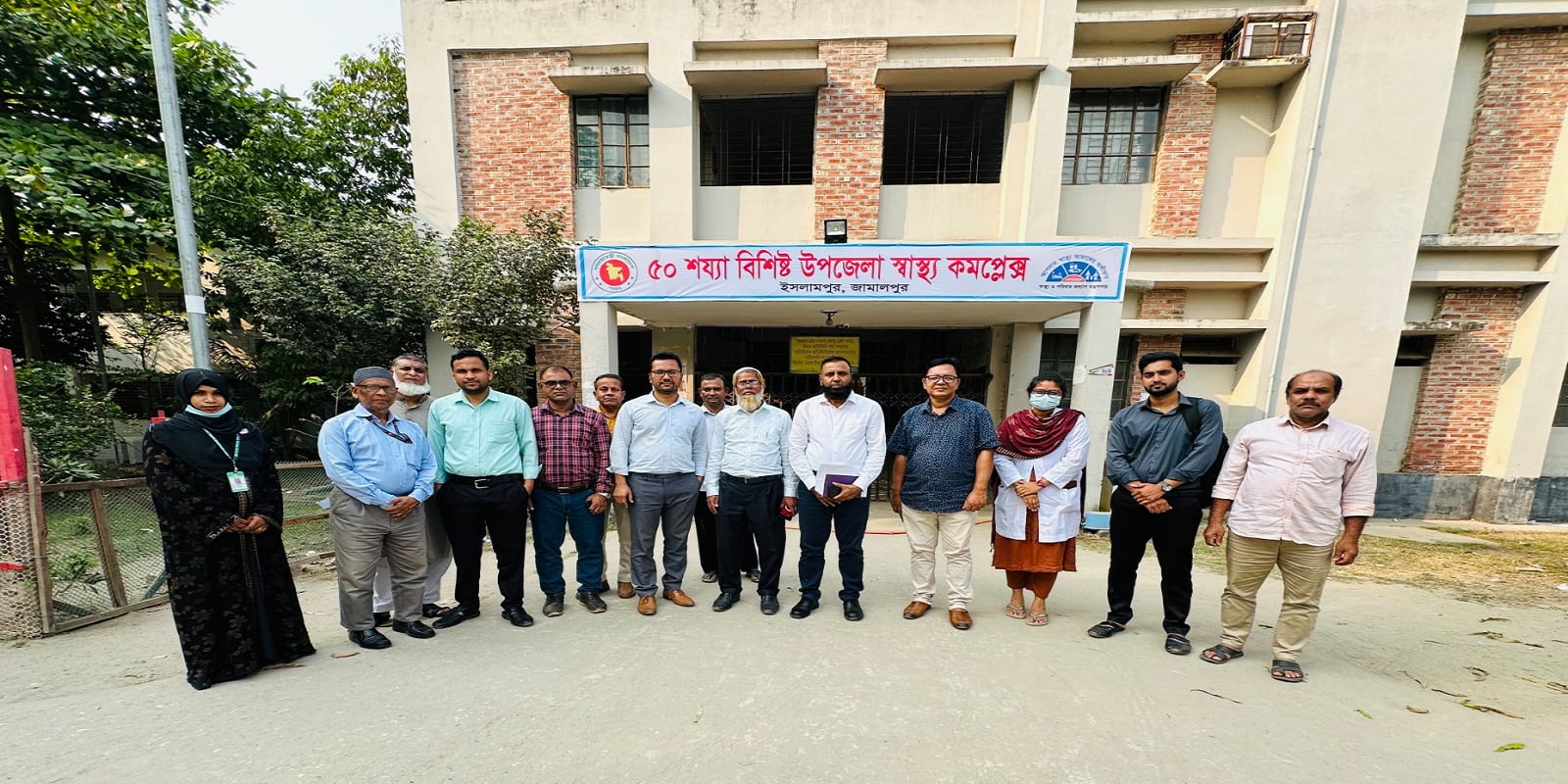 uhc islampur