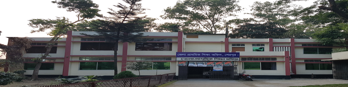 জেলা প্রাথমিক শিক্ষা অফিস, শেরপুর